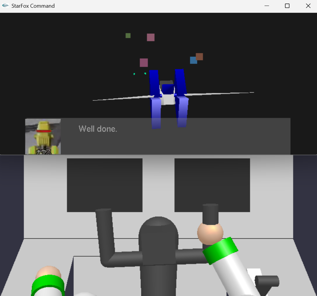 Starfox Command風ゲーム画面